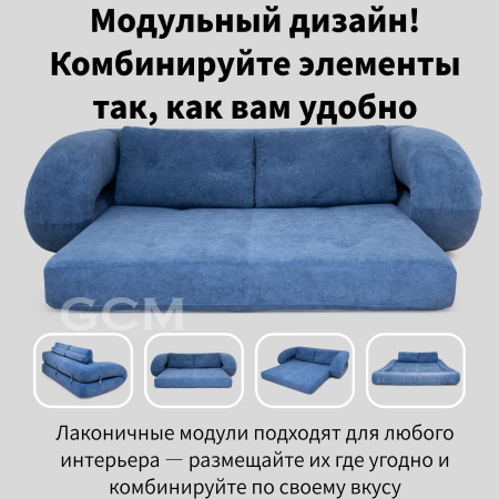 Много функциональный складкой диван-кровать синий
