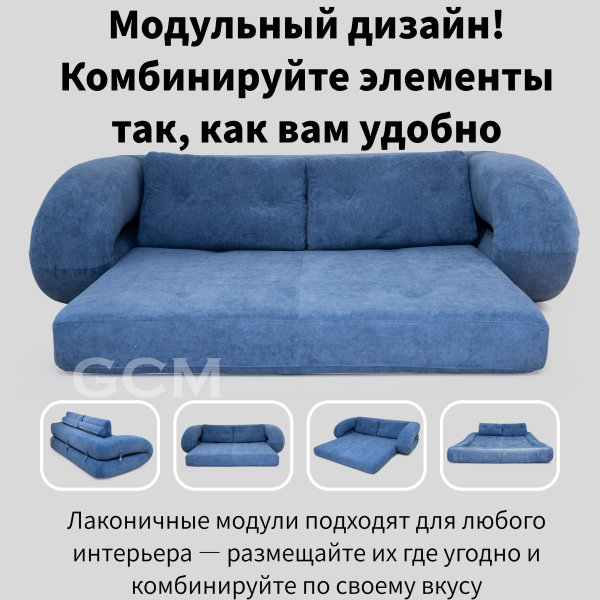 Много функциональный складкой диван-кровать синий