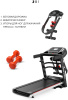 Беговая дорожка Sports SF TM-006 электрическая