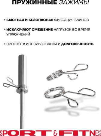 Штанга разборная Sport&Fitness SFBbFO18-50 180 см
