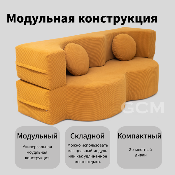 2-х местный диван Cloud-Wave желтый
