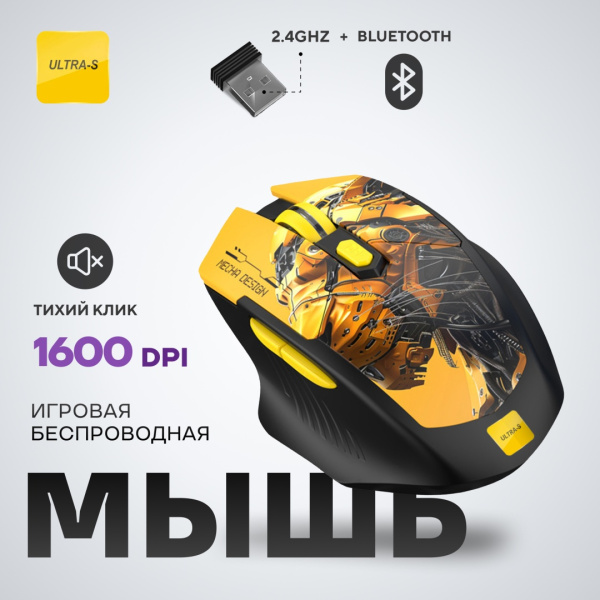 Мышь Ultra-S ULTMICE10-2-M100 желтый