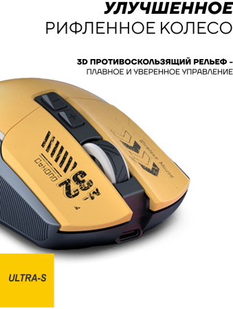 Мышь Ultra-S ULTMICE05 желтый