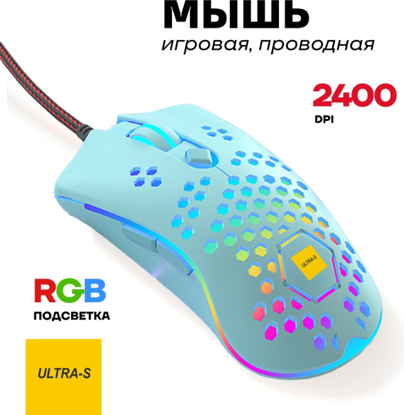 Мышь Ultra-S ULTMICE08 голубой