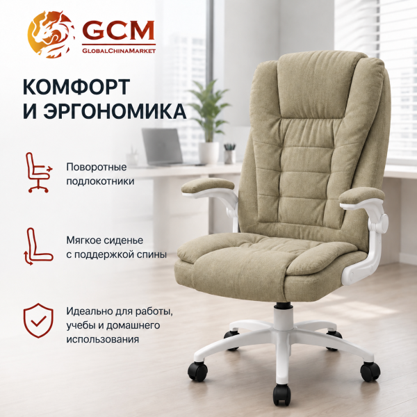 Кресло мягкое офисное GCM YT-016 ткань хаки
