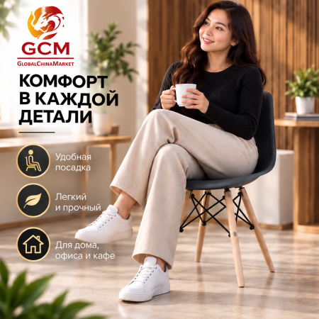 Стул кухонный GCM Eames May -26