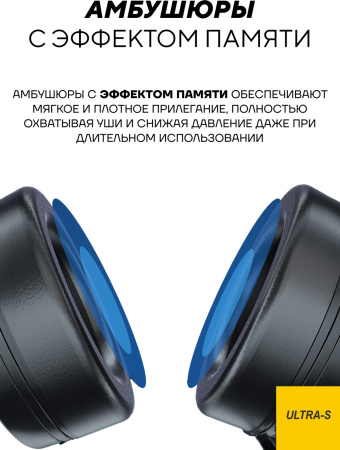 Наушники Ultra-S ULTHPH01 черный