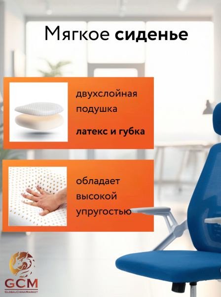 Кресло офисное GCM синее, 110кг арт.588