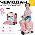 Чемодан-самокат Ultra-S ULTSQ3S алюминий, ABS-пластик 20 л розовый
