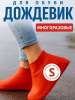 Чехол для обуви дождевик многоразовые бахилы для обуви размер S Красные