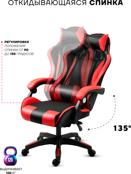 Игровое кресло Sport&Fitness SFBRGC14Combo3, черный, красный