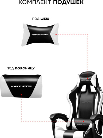 Игровое кресло Sport&Fitness SFBRGC14, белый, черный