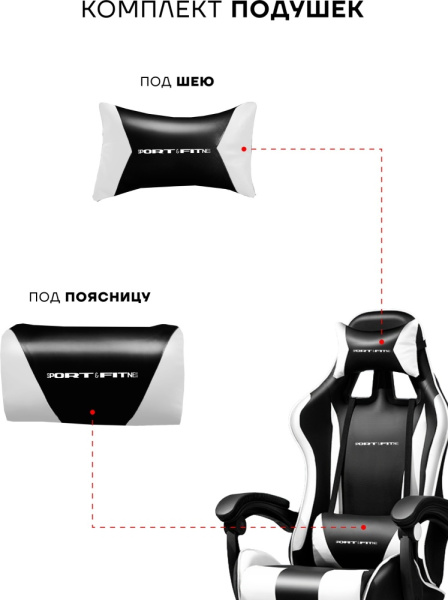 Игровое кресло Sport&Fitness SFBRGC14, белый, черный