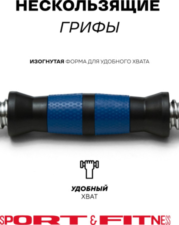 Штанга разборная Sport&Fitness SFBRBar05 100 см 40 кг