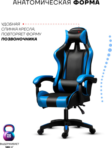 Игровое кресло Sport&Fitness SFBRGC14Combo3, черный, синий