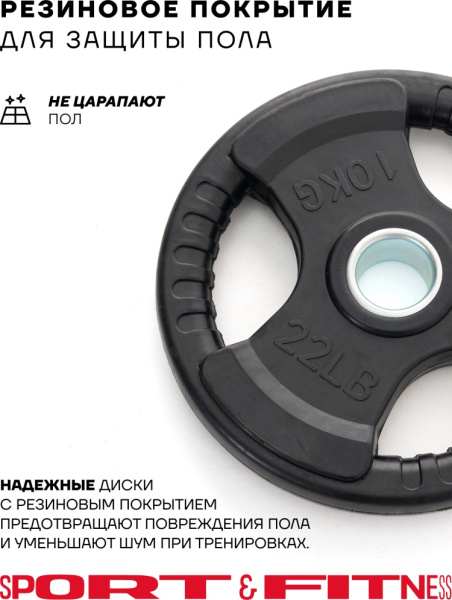 Диск Sport&Fitness SFBRD004-10x2 20 кг