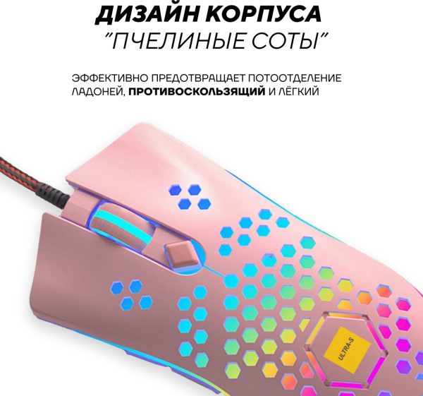 Мышь Ultra-S ULTMICE08 розовый