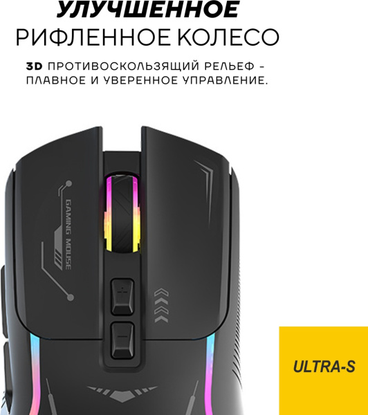 Мышь Ultra-S ULTMICE06 черный