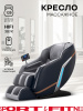 Массажное кресло Sport&Fitness SF-MC05-Grey до 150 кг 20 программ
