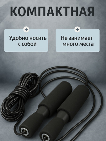 Скакалка спортивная скоростная чёрный