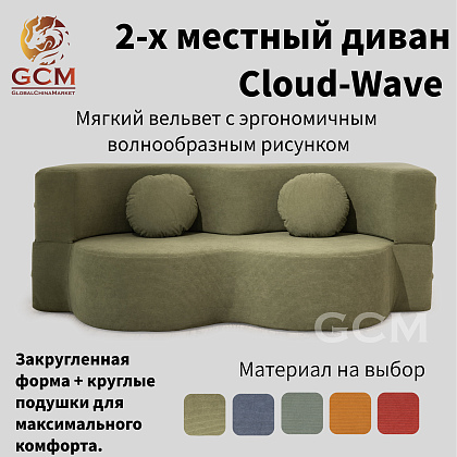 2-х местный диван Cloud-Wave хаки