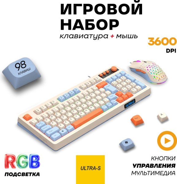 Клавиатура Ultra-S ULTKB02-2 белый