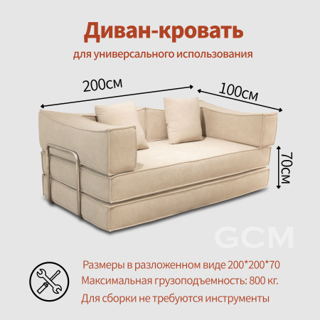 Стильный ретро-диван-кровать. Бежевый