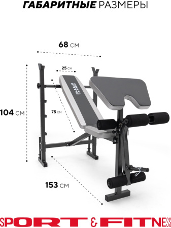 Sport&Fitness скамья SFBRS012
