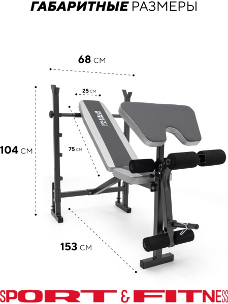 Sport&Fitness скамья SFBRS012