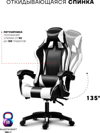 Игровое кресло Sport&Fitness SFBRGC14Combo3, черный, белый