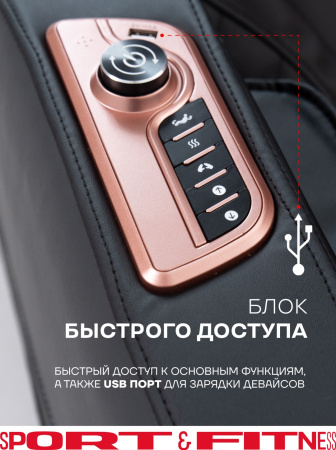 Массажное кресло Sport&Fitness SFBRMC12 до 150 кг 20 программ