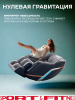 Массажное кресло Sport&Fitness SF-MC05-Grey до 150 кг 20 программ