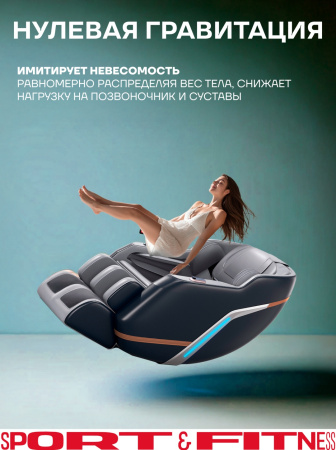 Массажное кресло Sport&Fitness SF-MC05-Grey до 150 кг 20 программ