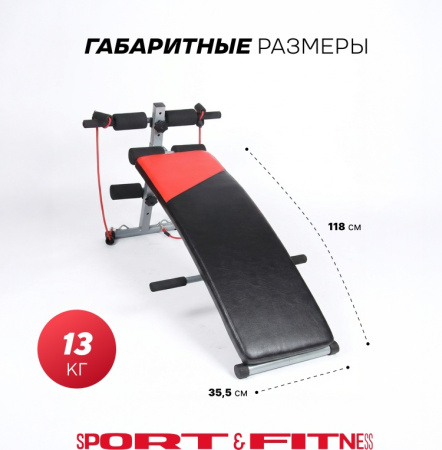 Sport&Fitness скамья SF-S013-2