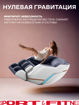 Массажное кресло Sport&Fitness SF-MC05-White до 150 кг 20 программ