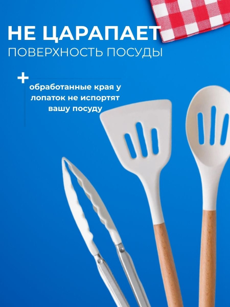 Набор кухонных принадлежностей 14 предметов белый