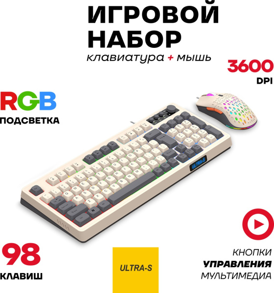 Клавиатура Ultra-S ULTKB02 серый