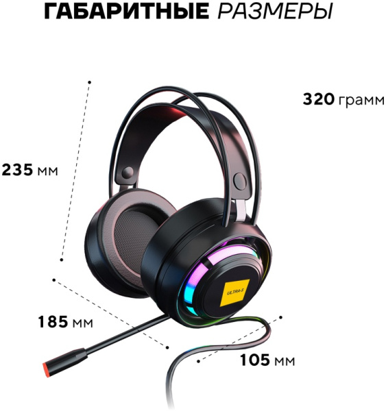 Наушники Ultra-S ULTHPH01-Combo1-2 черный