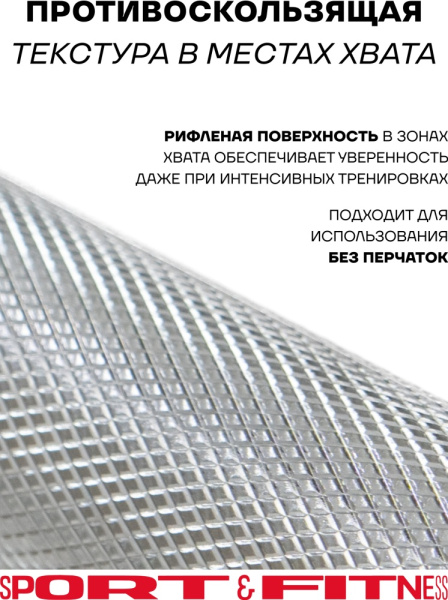 Штанга разборная Sport&Fitness SFBbFO22 220 см