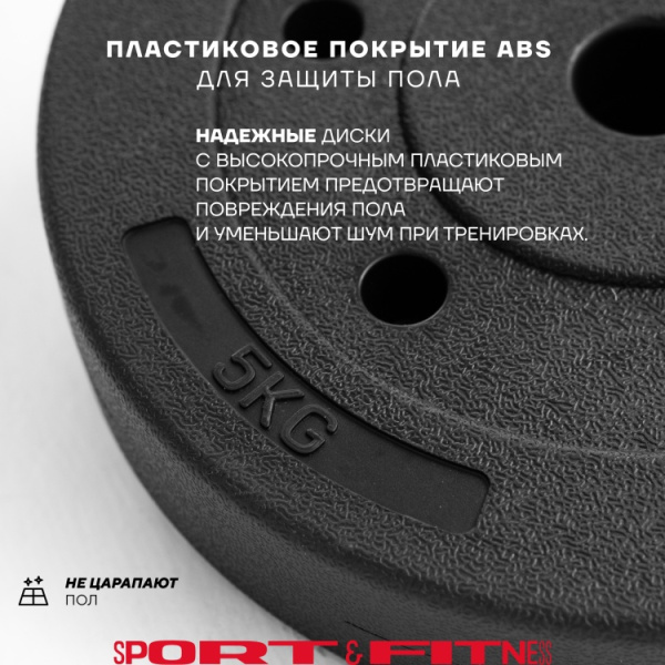 Штанга разборная Sport&Fitness SFBbFiZ15 150 см