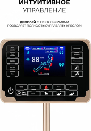Массажное кресло Sport&Fitness SFBRMC20 до 150 кг 20 программ