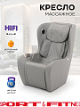 Массажное кресло Sport&Fitness SFBRMC14 до 110 кг 3 программ