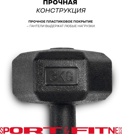 Гантель Sport&Fitness неразборная 6 кг