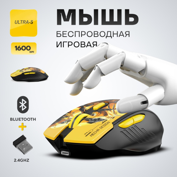 Мышь Ultra-S ULTMICE10-M100 желтый