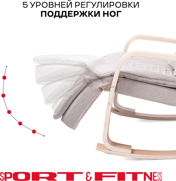 Массажное кресло-качалка Sport&Fitness SFBRMC17 до 150 кг 11 программ