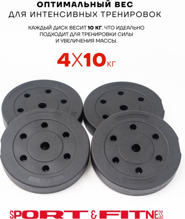 Диск Sport&Fitness SFBRD0013 10 кг