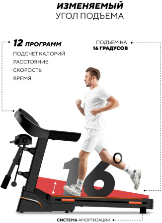 Беговая дорожка Sport&Fitness SF-TMBr-008 электрическая