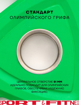 Диск Sport&Fitness SFBRD009-10 10 кг
