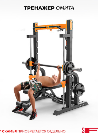 Силовой тренажер Силовой комплекс Sport&Fitness SF-KT-001Combo01