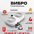Виброплатформа Sport&Fitness горизонтальная VP010 белая